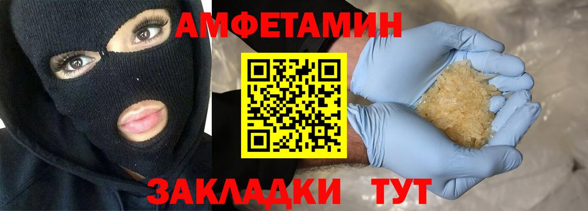 Amphetamine  АМФЕТАМИН 97%  Вход с VPN  Владимир 