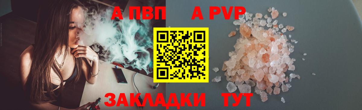 Владимир  Альфа ПВП мука  как найти закладки  Вход с VPN  APVP  Alpha PVP Соль  Alpha PVP VHQ 