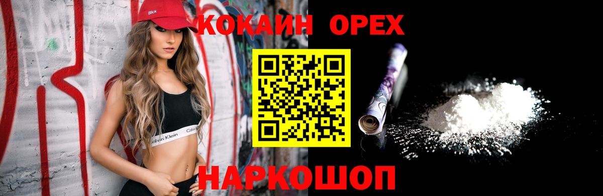 Владимир  Cocaine Эквадор  Cocaine  Вход с VPN  КОКАИН Эквадор 