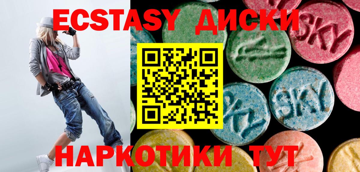 Ecstasy DUBAI  Экстази 300 mg  Владимир  Ecstasy  Вход с VPN 