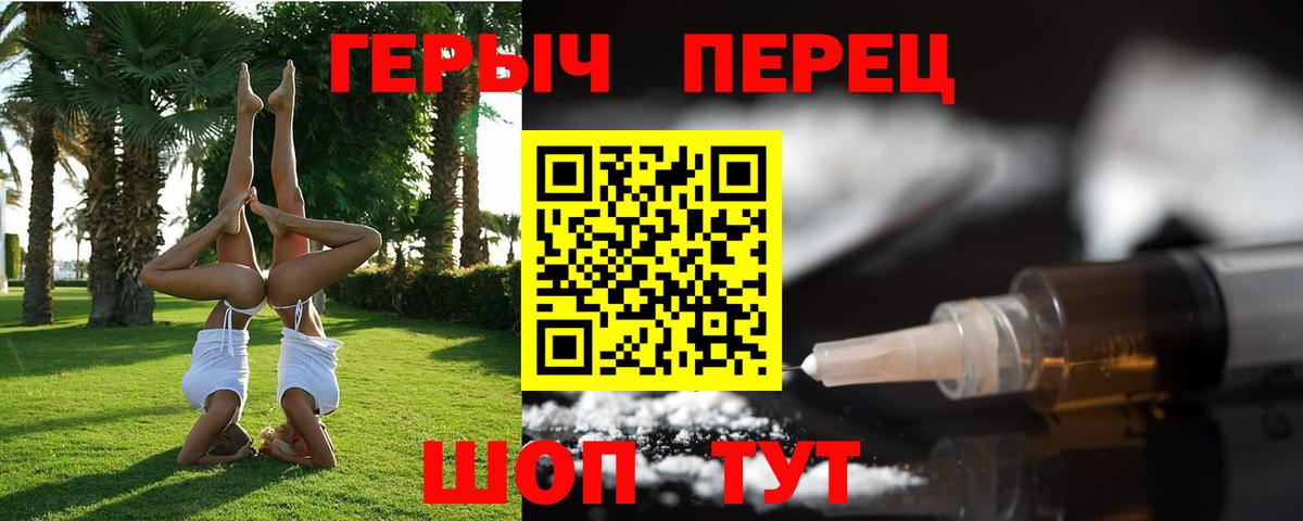 Героин  Вход с VPN  Владимир  Героин герыч 