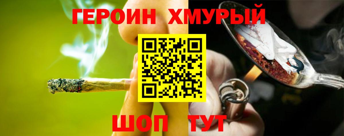 Героин хмурый Владимир