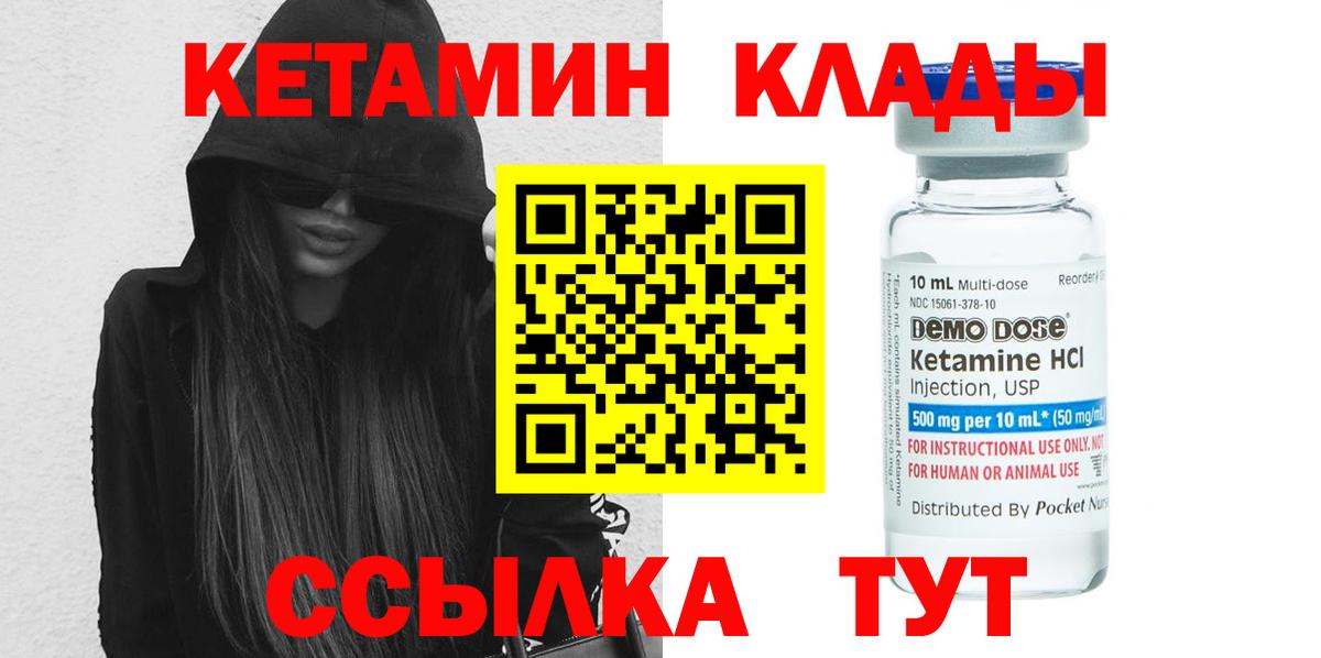 Владимир  КЕТАМИН ketamine  Вход с VPN  Кетамин VHQ 