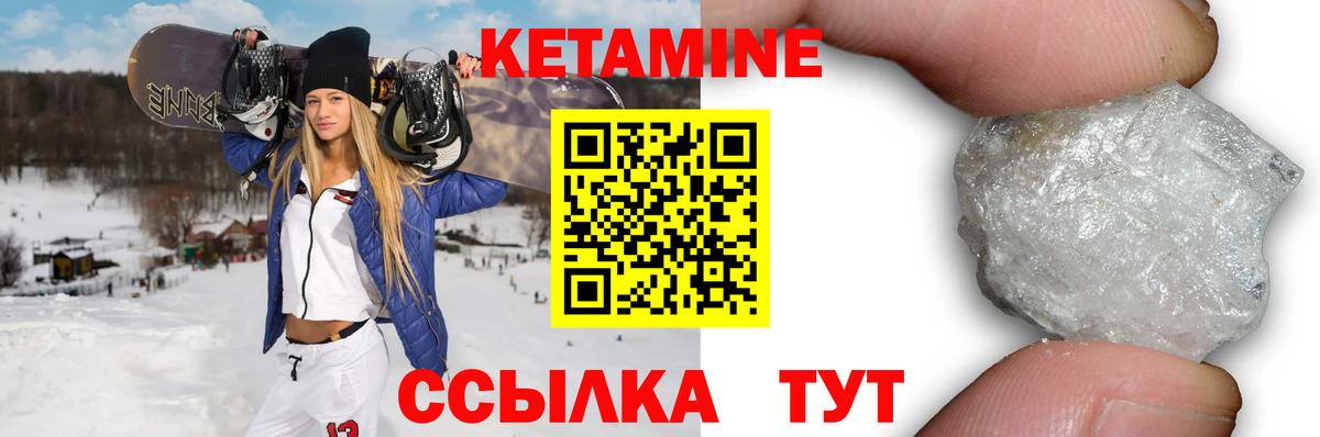 КЕТАМИН ketamine Владимир