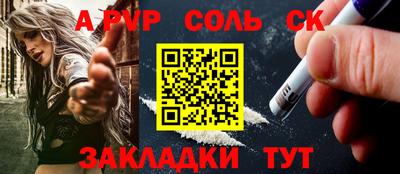 соль курить ск Коммунар