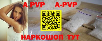 ALPHA PVP Комсомольск-на-Амуре