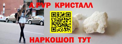 ALPHA PVP Комсомольск-на-Амуре