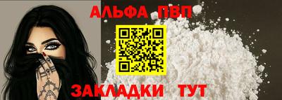 ALPHA PVP Комсомольск-на-Амуре