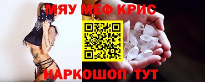 прущие крисы Лениногорск