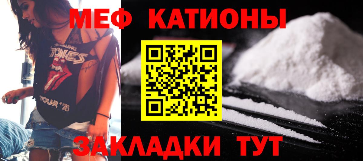 МЕФ mephedrone  Мефедрон  Владимир  Мефедрон мука  Вход с VPN  Мефедрон 