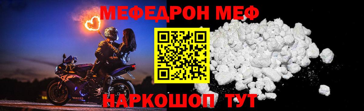 Меф мука Владимир