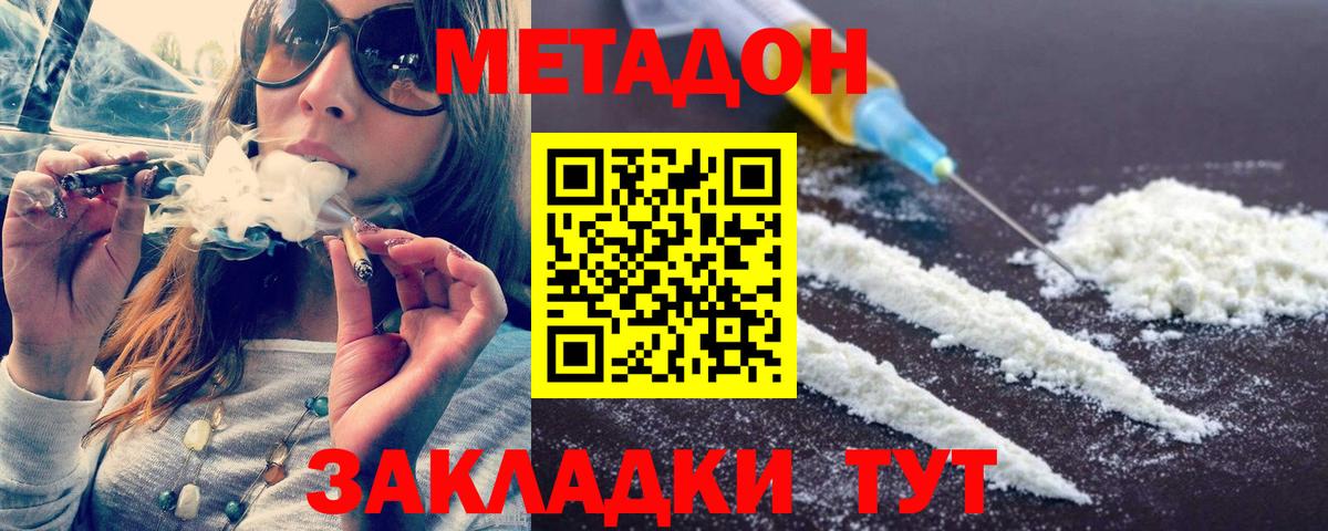 Метадон мёд  Вход с VPN  Владимир 