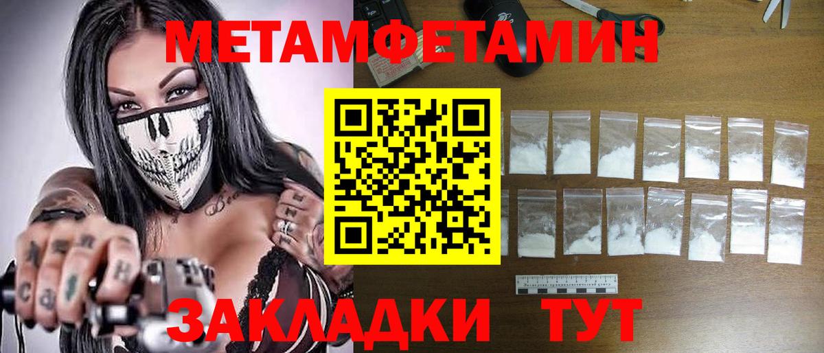 Метамфетамин Декстрометамфетамин 99.9%  Вход с VPN  Метамфетамин Декстрометамфетамин 99.9%  Владимир 