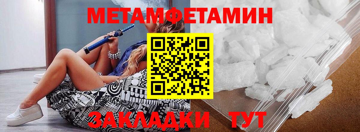 Первитин кристалл Владимир