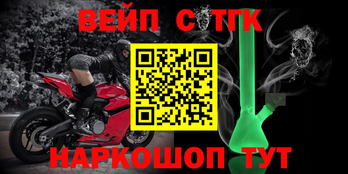 Дистиллят ТГК THC oil Владимир