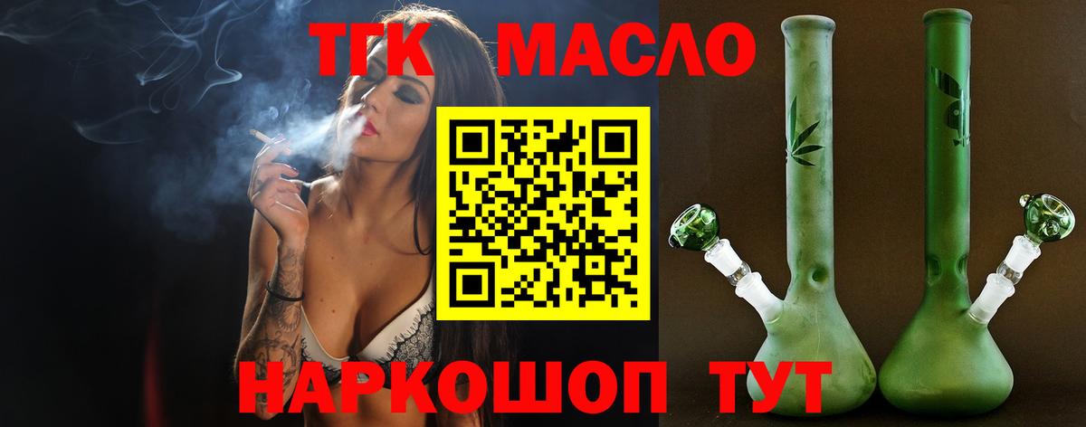ТГК вейп с тгк  Вход с VPN  ТГК вейп  Владимир 